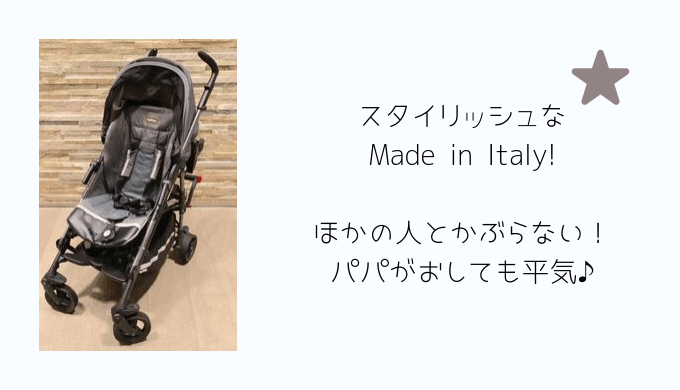 made in Italy のペグペレーゴ