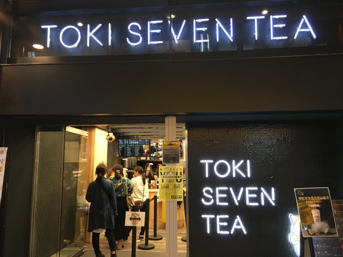 中野のタピオカTOKI SEVEN TEA中野店